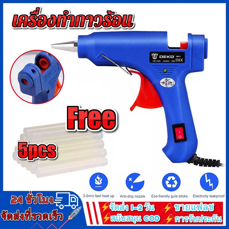 ปืนกาวแท่ง ปืนยิงกาว Super Hot Melt Glue Guns ปืนยิงกาวร้อน GT-10(สีน้ำเงิน)