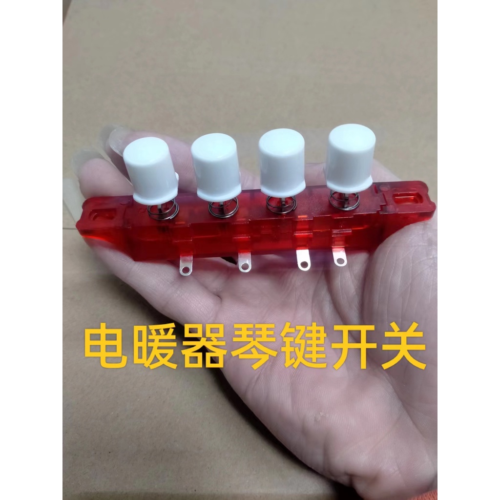 สวิตช์ปุ่มกดทําความร้อนไฟฟ้า 4 ปุ่ม ความเร็วสามระดับ พลังงานสูง อุปกรณ์เสริม