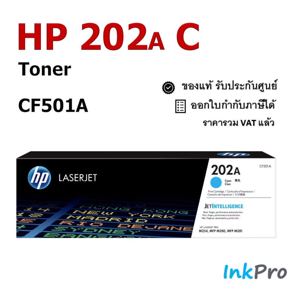 HP 202A C ตลับหมึกโทนเนอร์ สีฟ้า ของแท้ (1300 page) (CF501A)