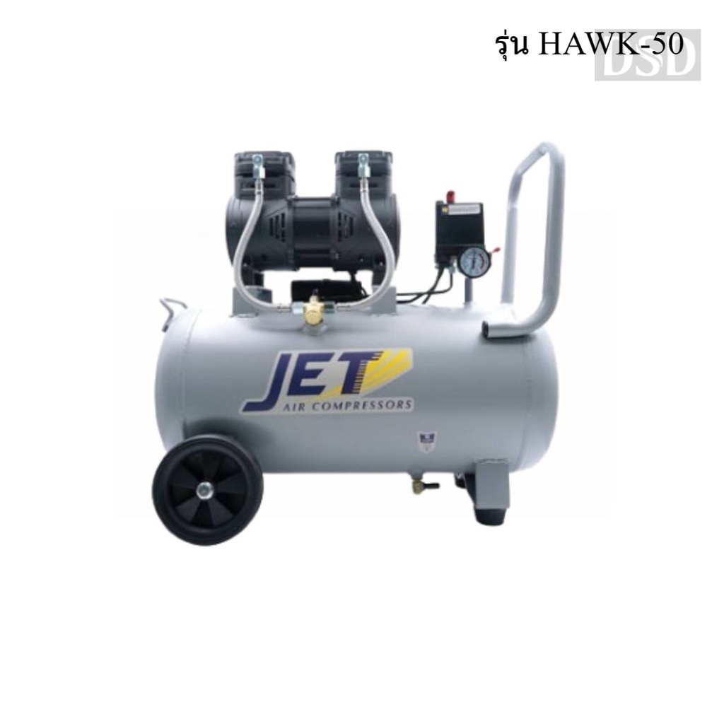 [พร้อมส่ง]👨‍🔧 JETT HAWK-50 ปั๊มลมไร้น้ำมัน 1450W. ถัง 50 ลิตร