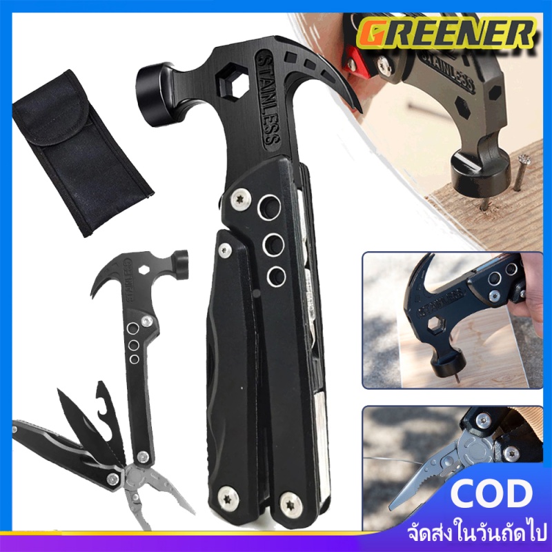 Greener ค้อน คีมจับ อเนกประสงค์ MULTI FUNCTION TOOL พรีเมียม ข็งแรงทนทาน พร้อมกระเป๋าเก็บอย่างดี