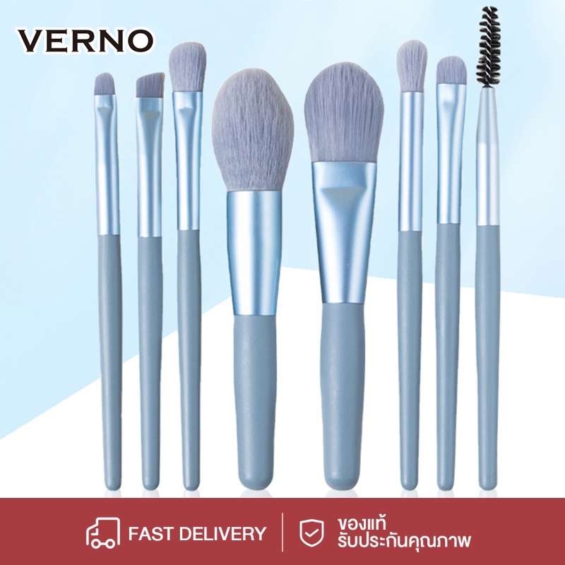 VERNO-Beauty Shop แปรงแต่งหน้า 8 ชิ้น ชุดแปรงแต่งหน้า แปรงรองพื้น ขนปุยนุ่ม คุณภาพสูง พร้อมส่ง แต่งหน้าสำหรับมือใหม่