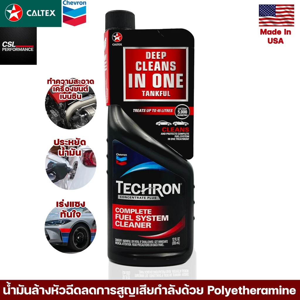 Caltex น้ำยาล้างหัวฉีดเบนซิน Techron Concentrate Plus 335ml ชะล้างระบบจ่ายน้ำมันและหัวฉีด