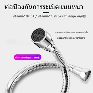สายยางต่อก๊อกน้ำ-ท่อต่อก๊อกน้ำ-30-50cm-บิดได้-720°-การติดตั้งสากล-ท่อต่อก็อกน้ำ-สายต่อท่อ-สายน้ำดีสแตนเลสถัก-สายน้ำดี