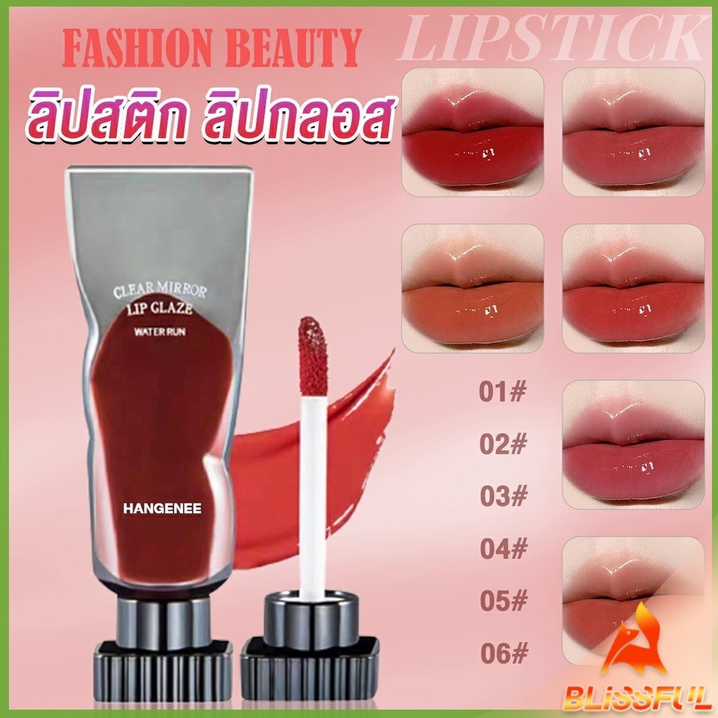 B.F ลิปสติก ชิมเมอร์ลิปกลอส ติดทนตลอดวัน Hangenee Lip stain
