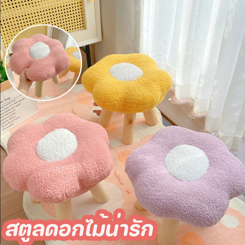 พร้อมส่ง เก้าอี้สตูลต่ํา ขนาดเล็ก รองเท้าเปลี่ยนสตูล สตูลดอกไม้น่ารัก
