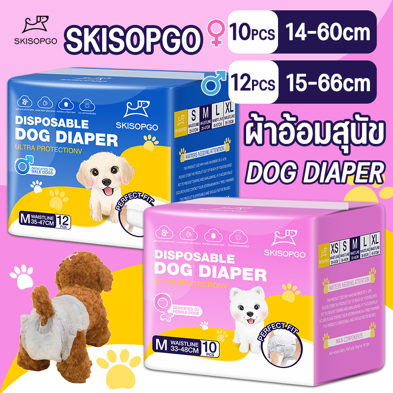 SKISOPGO ผ้าอ้อมสุนัข เเพมเพิสสุนัข ดูดซึมน้ําได้ดี ผ้าอ้อมสัตว์เลี้ยง เบาสบายตัว ชายและหญิง 10/12ชิ้น