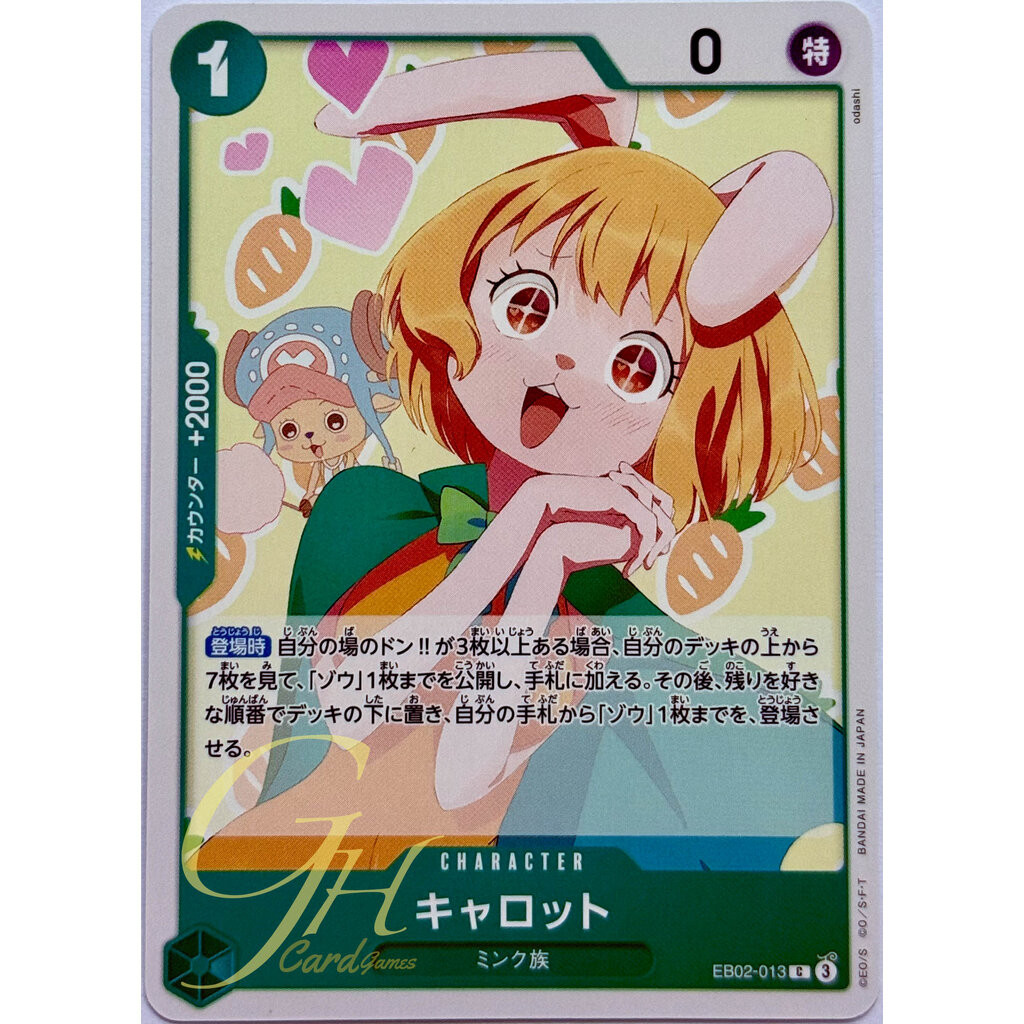 One Piece Card Game [EB02-013] Carrot (Common)
