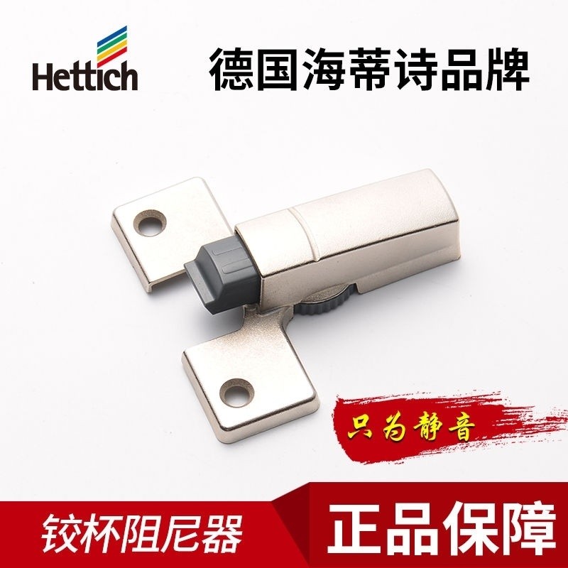 บานพับ Hettich นำเข้าจากเยอรมัน 35 ถ้วย แดมเปอร์ บานพับประตูตู้ โลหะ ไฮดรอลิก เงียบ บัฟเฟอร์ ป้องกัน