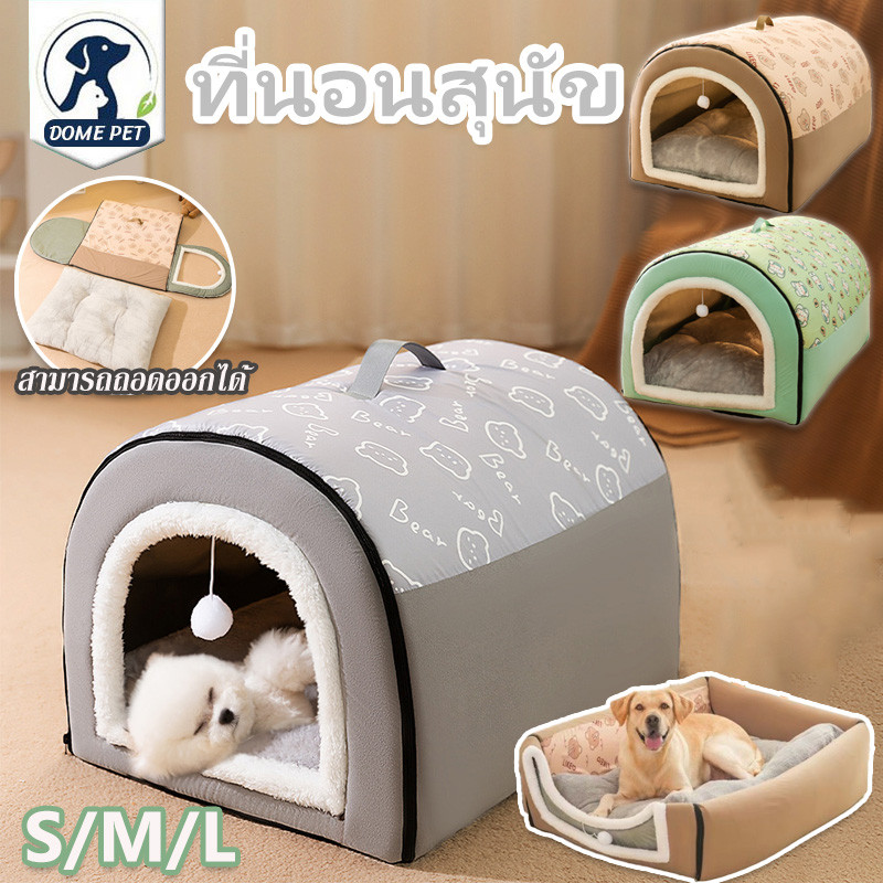 ที่นอนสัตว์เลี้ยง S/M/L ที่นอนสุนัข บ้านแมว กึ่งปิด ขนาดใหญ่พกพาได้ ด้านล่างมีกันลื่น สามารถพับเก็บได้เป็นโซฟา นุ่มสบาย