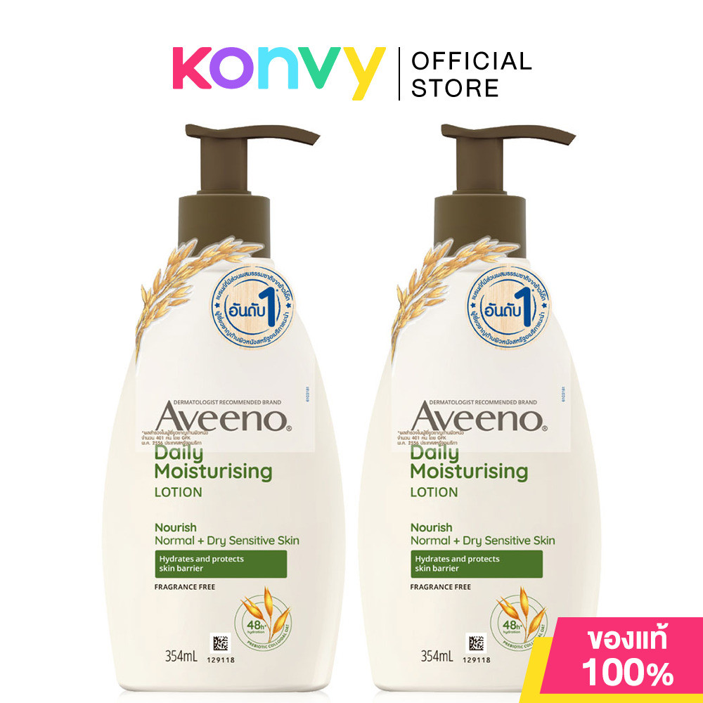 Aveeno Daily Moisturizing Body Lotion [354ml x 2pcs].
