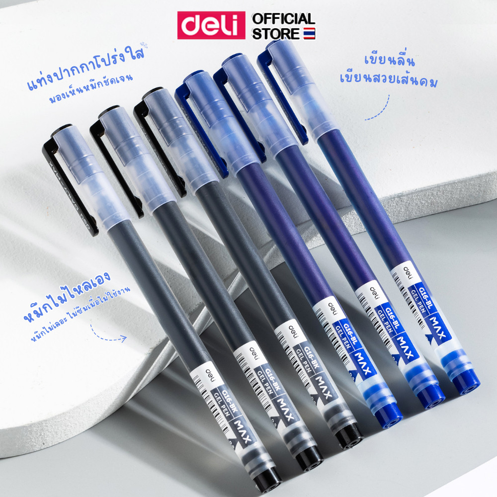 ปากกาเจลแบบปลอก Deli รุ่น EG16 หมึกน้ำเงิน 0.5mm มีคลิปหนีบ (จำหน่าย 1 ด้าม)