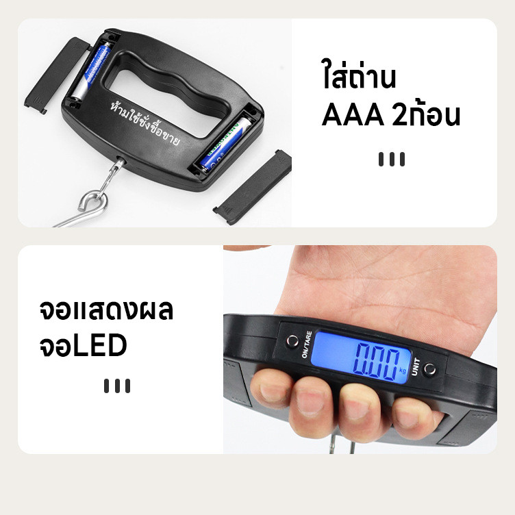 เครื่องชั่งดิจิตอล เครื่องชั่งมือ เครื่องชั่งน้ำหนักกระเป๋า  มี4หน่วยตวง ชั่งได้10g-50kg แม่นยำ0.05g จอLED แถมถ่าน2ก้อน รูปที่ 7