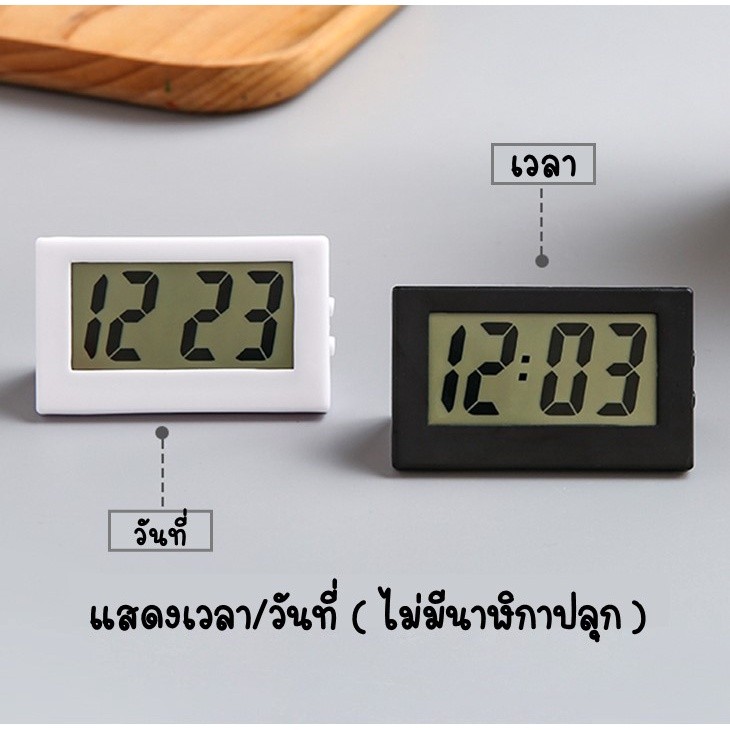 เที่ยงตรง HOMUHOME【ถูกที่สุด】นาฬิกาตั้งโต๊ะ นาฬิกาดิจิตอล LCD จับเวลา (ไม่มีนาฬิกาปลุก) EE84