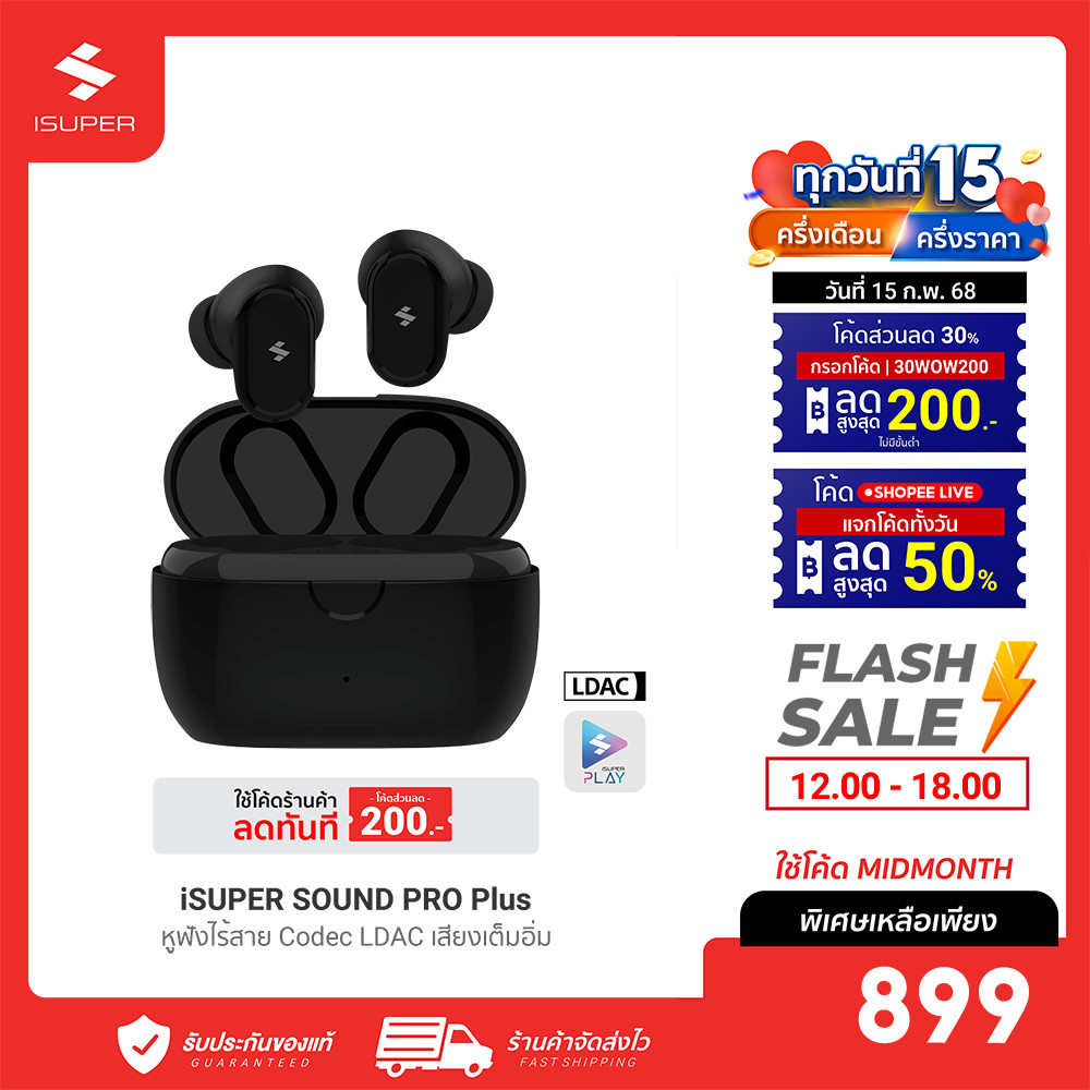 [899 โค้ด 30WOW200] iSuper Sound Pro Plus หูฟังไร้สาย ตัดเสียงรบกวน Bluetooth 5.3 แบตอึด 36 ชั่วโมง -1Y