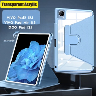 เคสอะคริลิคใส หมุนได้ 360 องศา พร้อมช่องใส่ดินสอ สําหรับ VIVO Pad Air 11.5 2023 IQOO Pad 12.1 VIVO Pad2