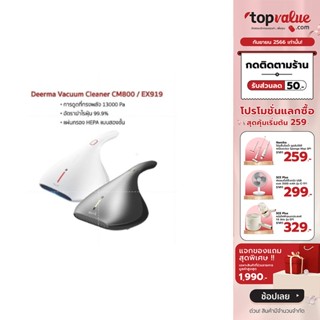 [เหลือ 632 ทักแชท] Deerma Vacuum Cleaner CM800 เครื่องดูดฝุ่นอเนกประสงค์ ดูดไรฝุ่นพร้อมฆ่าเชื้อ รับประกันสินค้า 1 ปี