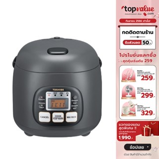 [เหลือ 1592 ทักแชท] TOSHIBA หม้อหุงข้าวดิจิตอล 0.54 ลิตร รุ่น RC-5MM - หลากสี - รับประกันตัวทำความร้อน 5 ปี