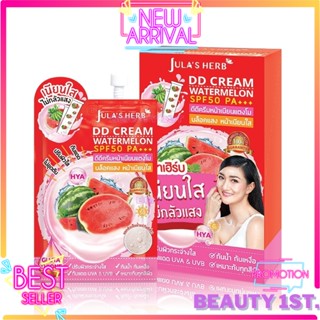 ( ยกกล่อง 6 ซอง ) ดีดีครีมหน้าเนียนแตงโม จุฬาเฮิร์บ Julas Herb