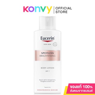 Eucerin Spotless Brightening Body Lotion SPF7 250ml ยูเซอริน สปอตเลส ไบรท์เทนนิ่ง บอดี้ โลชั่น.