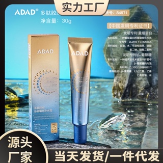 Spot ADAD polypeptide collagen moisturizing filling moisturizing cream delicate and smooth moisturizing refreshing moisturizing brightening firming cream 8.31LL