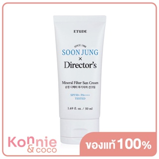 Etude House Soonjung Director’s Mineral Filter Sun Cream SPF50+ PA++++ 50ml ครีมกันแดดที่ใช้นวัตกรรม Non-Nano Minera...