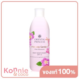 Oriental Princess Princess Garden Pink Blossom Body Moisturiser SPF 10 250ml.