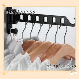 Simple ราวตากผ้า ตะขอแขวนเสื้อผ้า แบบติดผนัง พับได้ แบบพกพา เรียบง่าย ราวตากผ้า ที่ตากผ้า ที่ตากผ้าในร่มและกลางแจ้ง