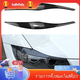 สติกเกอร์ติดคิ้วไฟหน้ารถยนต์ สําหรับ BMW 3-Series E90 E91 320I 330I 2005-2012