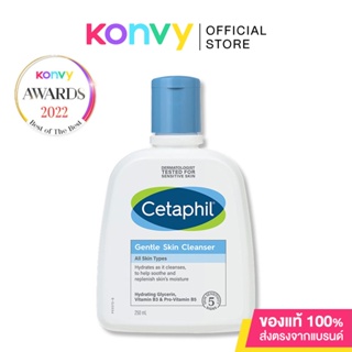 Cetaphil Gentle Skin Cleanser For All Skin Types 250ml.