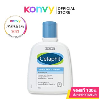 Cetaphil Gentle Skin Cleanser For All Skin Types 250ml.