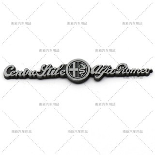 Alfa Romeo อัลฟ่า โรมิโอ โมดิฟาย ป้ายข้างบังโคลน โลโก้รถดัดแปลง โลโก้ด้านหลัง สติ๊กเกอร์ติดรถ บังโคลน ตกแต่ง บังโคลน อุปกรณ์มาตรฐาน