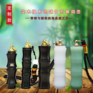 Spot solid wood sandalwood bamboo bottle with brass smoke spoon glazed bamboo snuff bottle thread sealed structure about 2g capacity 0901hw