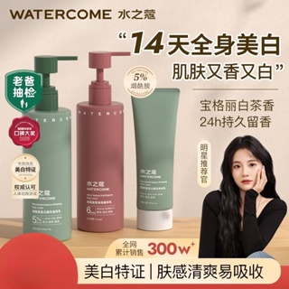 Sma [แนะนําโดย Boss Seven] Watercome/Watercome Niacinamide โลชั่นบํารุงผิวกาย เอสเซ้นไวท์เทนนิ่ง ให้ความชุ่มชื้น ฟื้นฟูผิว กรดผลไม้ 100 กรัม