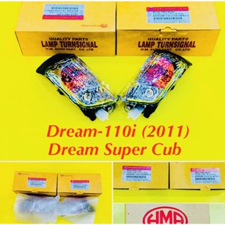 ไฟเลี้ยวหน้าDREAM110i(11)CUBคู่L-R(ใส)HMA