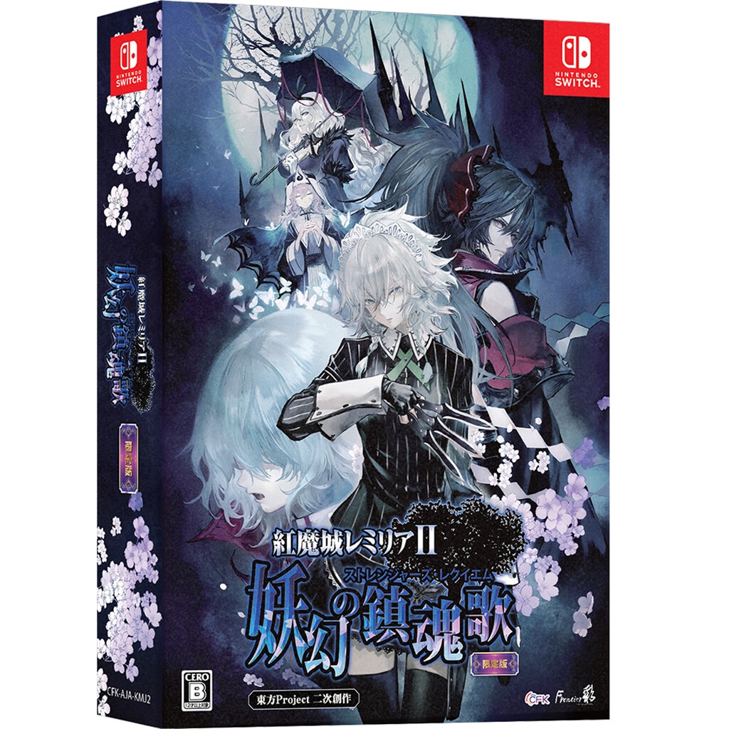 (พร้อมส่ง)Nintendo Switch : Koumajou Remilia II: Stranger’s Requiem - Limited Edition (Multi-Languag