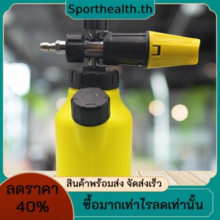 หัวฉีดโฟมแรงดันสูง 1 ลิตร เชื่อมต่อเร็ว 1/4 ปรับได้ สําหรับทําความสะอาดรถยนต์