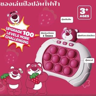 Pop it ไฟฟ้า รุ่นใหม่10ปุ่ม ป๊อปอิทไฟฟ้า ของเล่นบีบกด ของเล่นป๊อปอัพไฟฟ้า ของเล่นเสริมพั