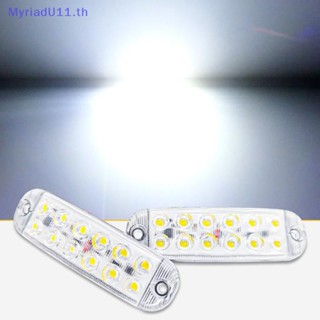 Myriadu ไฟเตือนฉุกเฉิน LED 2 ชิ้น สําหรับรถยนต์ รถบรรทุก รถพ่วง รถพ่วง