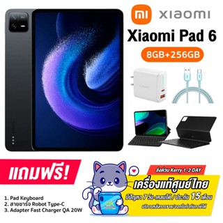 Xiaomi Pad 6 Wifi (8+256GB) [Set+คีย์บอร์ด] จอLCD ขนาด11 นิ้ว แบต 8840mAh รองรับชาร์จไว 33W (รับประกันศูนย์ไทย 15 เดือน)