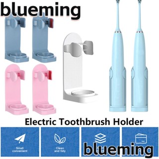 Blueming2 ที่วางแปรงสีฟันไฟฟ้า แบบติดผนัง รองรับหัวแปรง สําหรับครัวเรือน