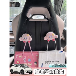 Car Hook Seat Back Invisible Hook BYD Dolphin Seagull Sports Seat Car Rear Seat Storage Supplies fCMr