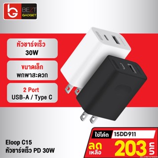 [203บ. โค้ด 15DD911] Eloop C15 หัวชาร์จเร็ว PD 30W | QC 22.5W 2 Port USB Type C Adapter Fast Charge