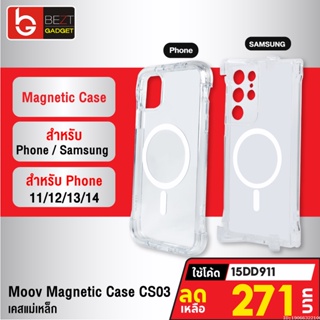 [271บ. โค้ด 15DD99] Moov MagCharge Magnetic Case CS03 เคส โทรศัพท์ เคสแม่เหล็ก กันกระแทก เคสใส 11 / 12 / 13 / 14 Pro Max