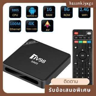 Tv98 กล่องทีวี 1G+8G RJ45 เครื่องเล่นมีเดีย 10 ม. 100 ม. TV98 ใช้งานง่าย ปลั๊ก EU