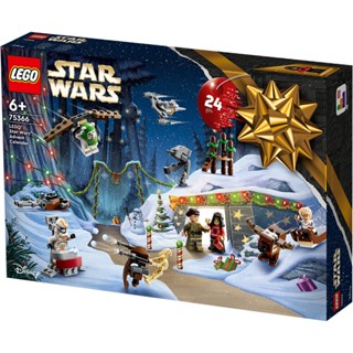 Lego ใหม่ ปฏิทินเลโก้ Star Wars Advent 75366 2023