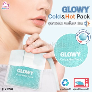 (12224) Glowy (โกลวี่) Cold Hot Pack อุปกรณ์ประคบเย็นและร้อน นำเข้าไมโครเวฟได้