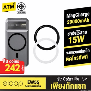 [คืน242c. 25CCBSEP12] Orsen by Eloop EW55 + แหวนแม่เหล็ก 20000mAh Magnetic แบตสำรอง ไร้สาย PowerBank พาวเวอร์แบงค์