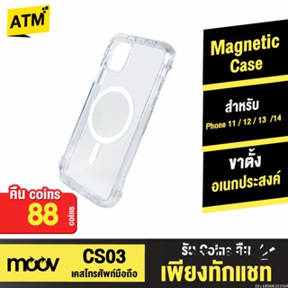 [263บ. 20DDXTRA911] Moov MagCharge Magnetic Case CS03 เคส โทรศัพท์ เคสแม่เหล็ก กันกระแทก เคสใส 11 / 12 / 13 / 14 Pro Max