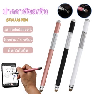 2in1 ปากกาทัชสกรีน stylus pen soft touch ปากกาสไตลัส อเนกประสงค์ สำหรับอุปกรณ์หน้าจอสัมผัส